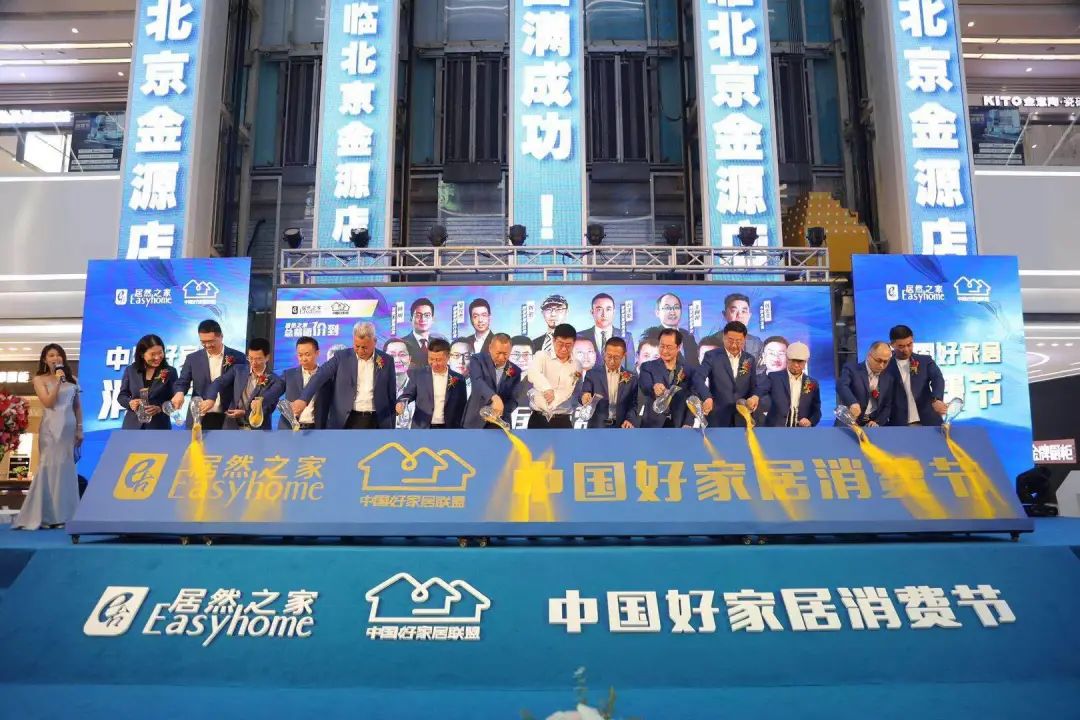 2020家居行业“国庆大战”四大变化:线上化、前置化、常态化、多样化(图4) 2020家居行业“国庆大战”四大变化:线上化、前置化、常态化、多样化(图4)