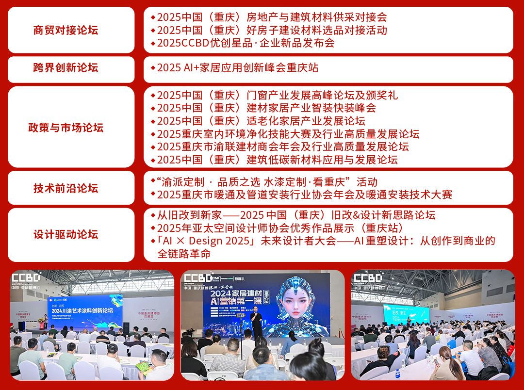 论坛活动.jpg