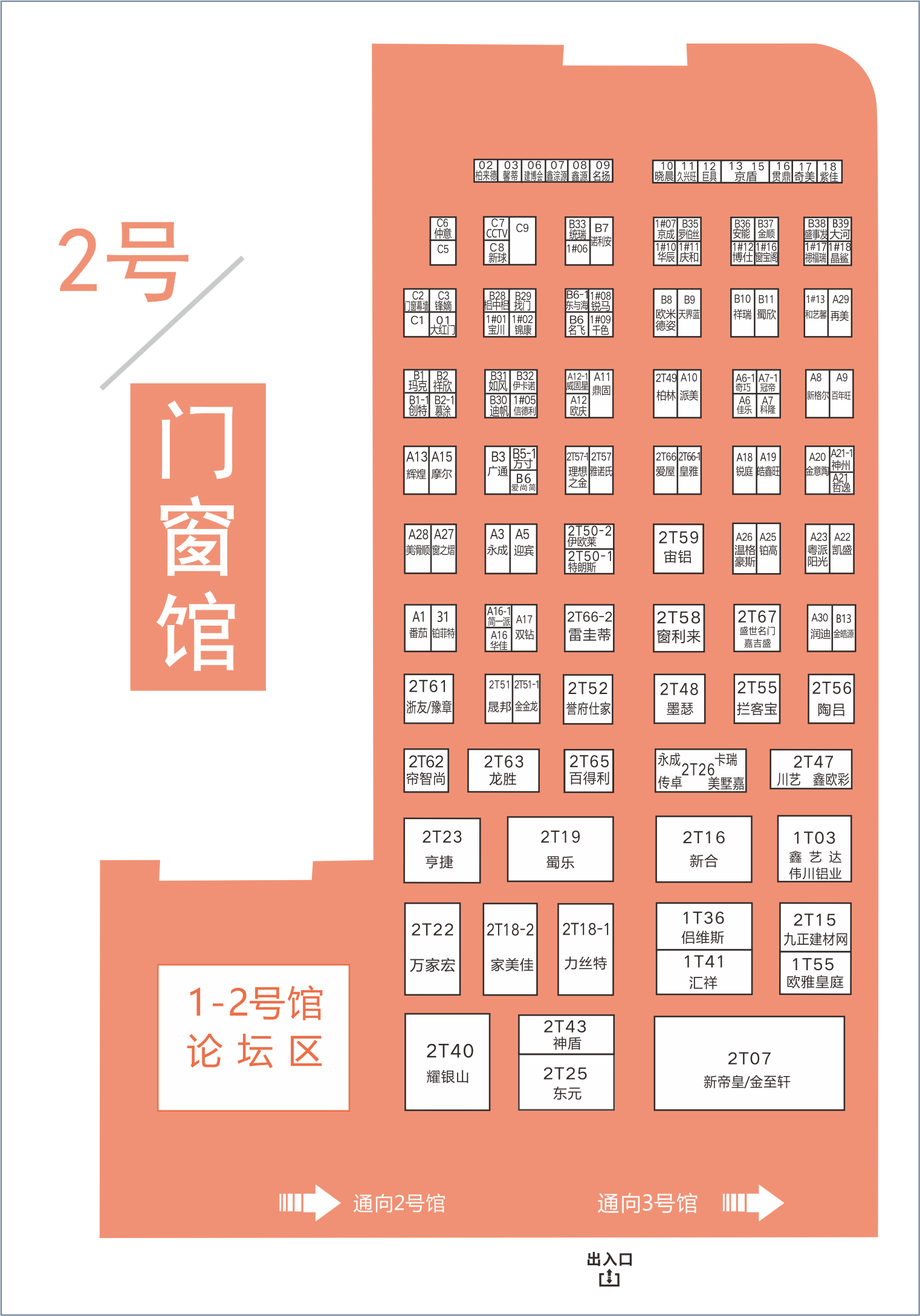 8月20日，第二十届成都建博会将在西博城盛大开幕 （内附详细展位图）(图3)