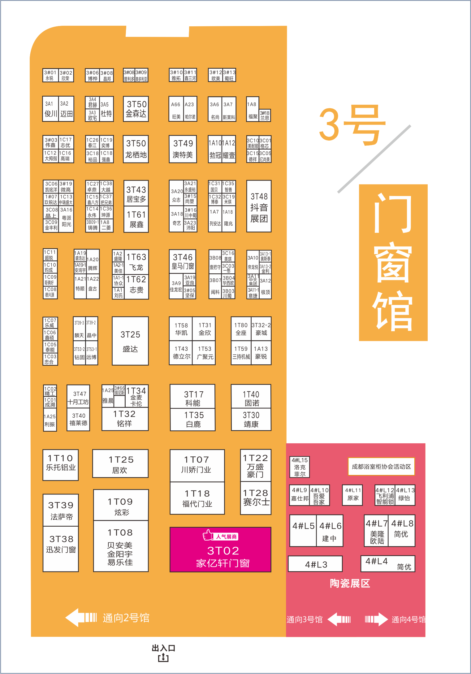 8月20日，第二十届成都建博会将在西博城盛大开幕 （内附详细展位图）(图4)