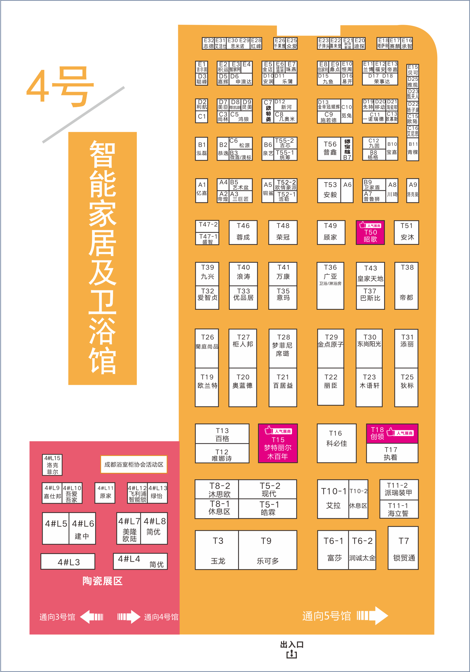 8月20日，第二十届成都建博会将在西博城盛大开幕 （内附详细展位图）(图5)