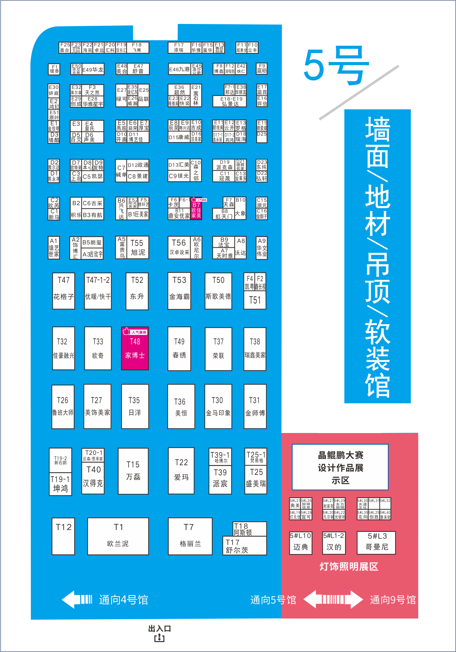 8月20日，第二十届成都建博会将在西博城盛大开幕 （内附详细展位图）(图6)