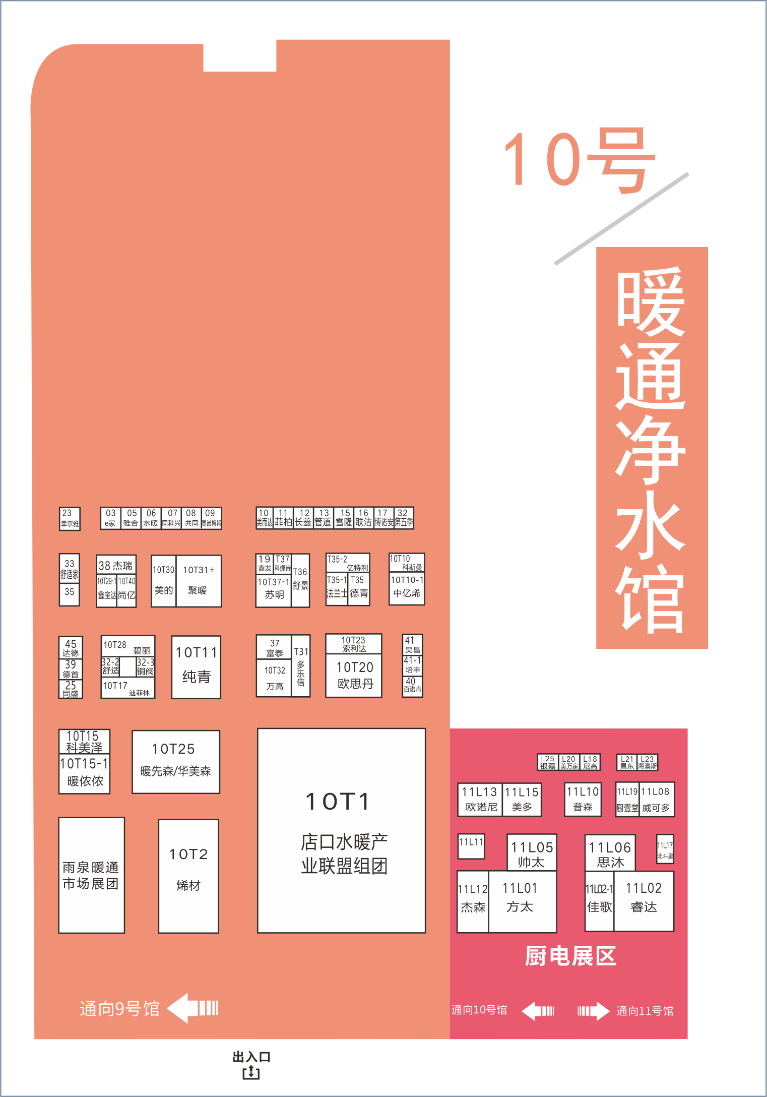 8月20日，第二十届成都建博会将在西博城盛大开幕 （内附详细展位图）(图7)