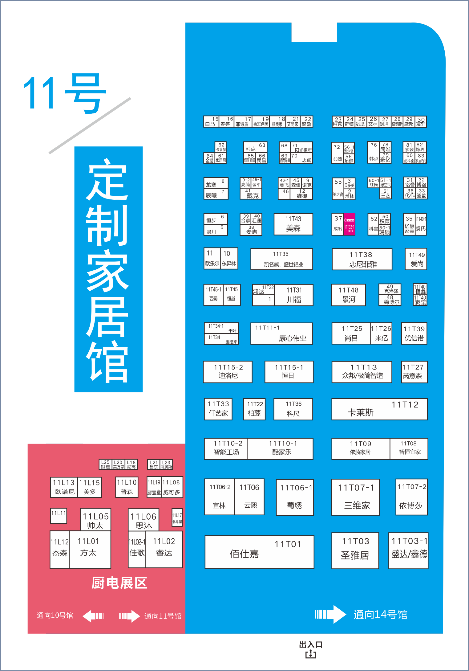 8月20日，第二十届成都建博会将在西博城盛大开幕 （内附详细展位图）(图8)