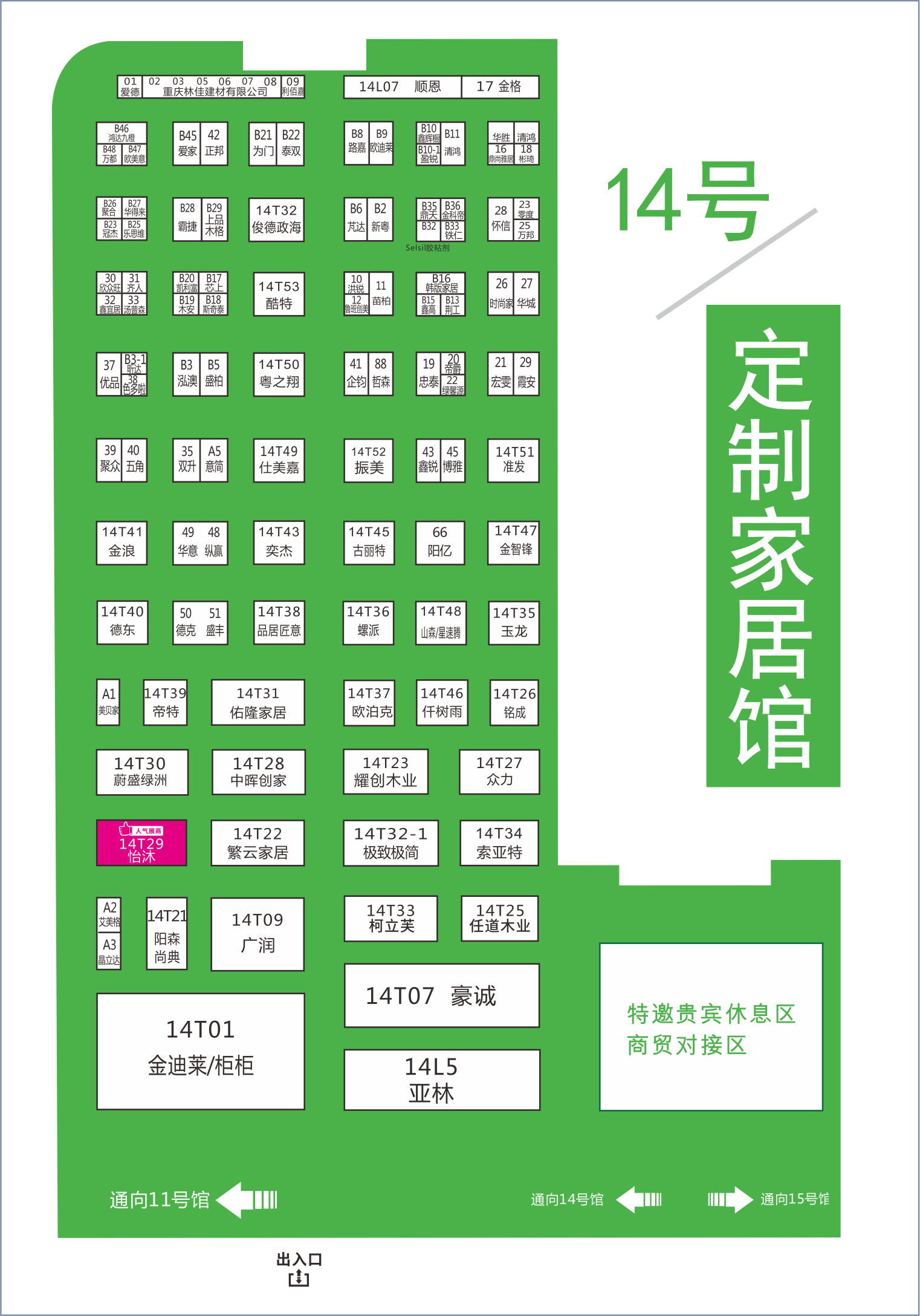 8月20日，第二十届成都建博会将在西博城盛大开幕 （内附详细展位图）(图9)